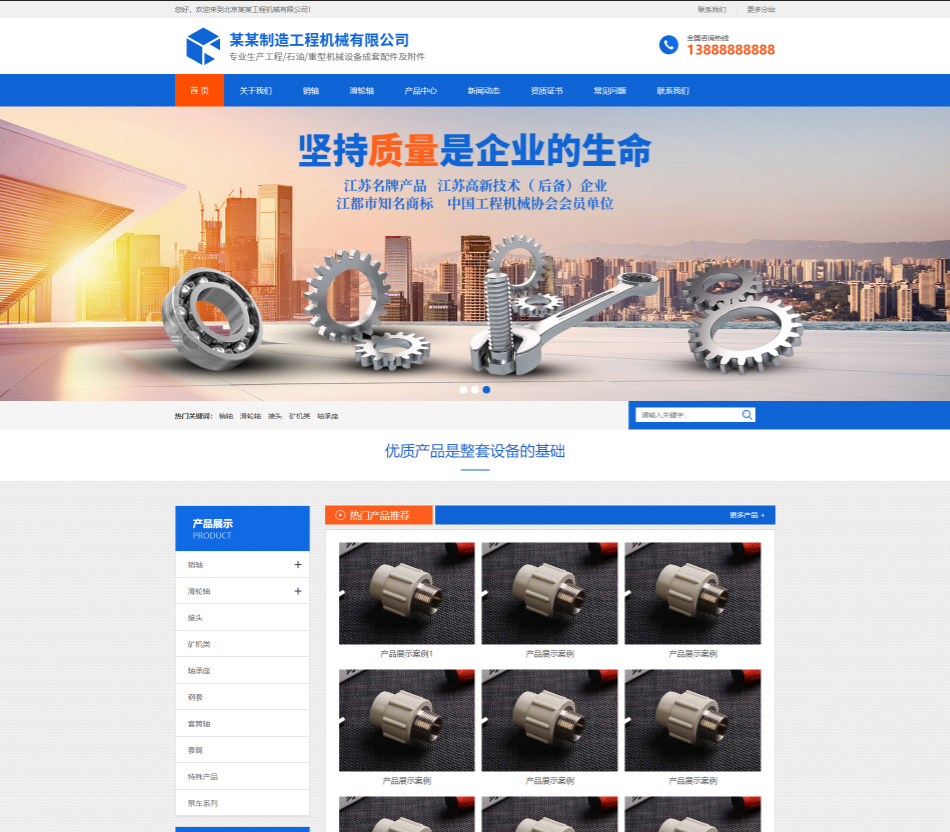 哈尔滨工程机械制造行业公司通用响应式企业网站模板