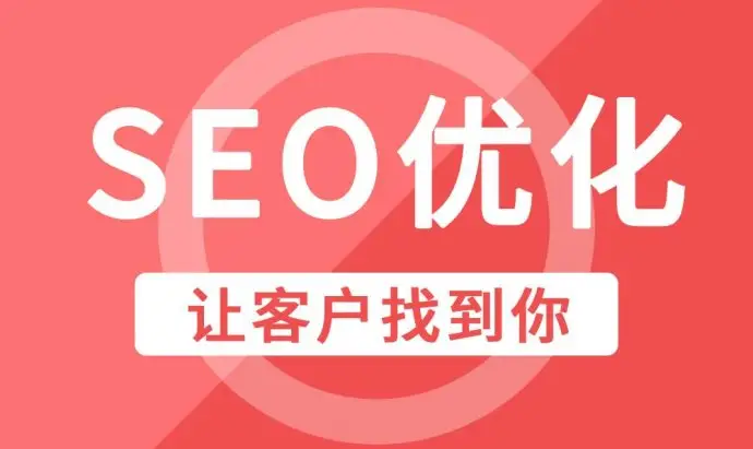 哈尔滨企业网站整站SEO优化排名因素