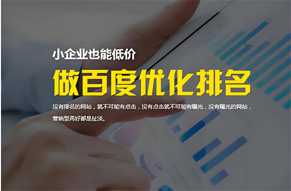 哈尔滨企业网站关键词优化常识：提升在线可见性的关键策略